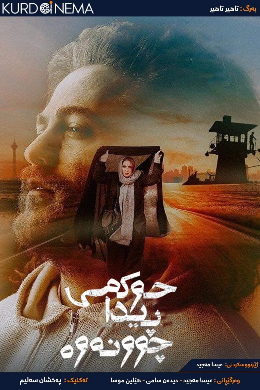 revision order (2022)