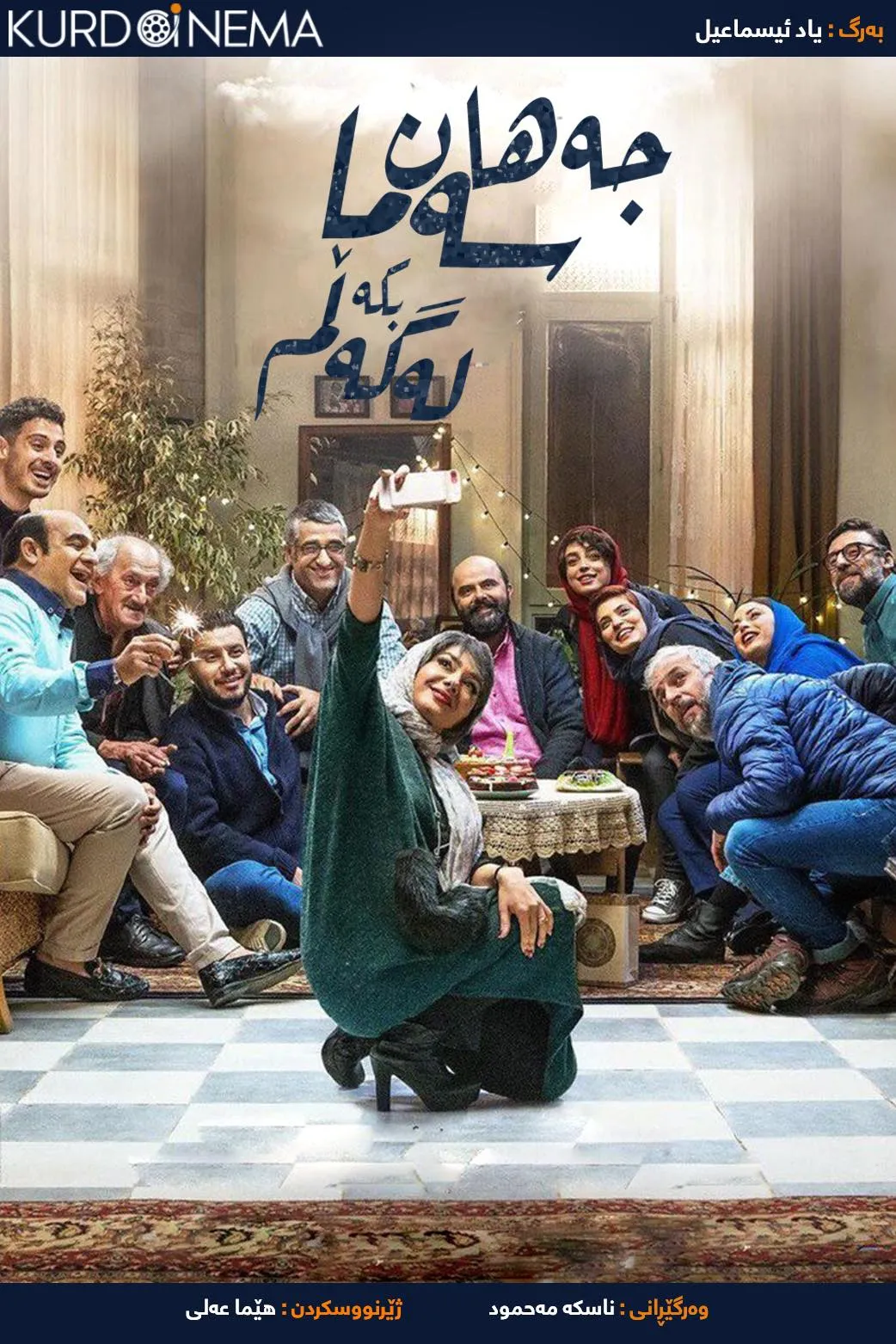 Dance with Me (2019)