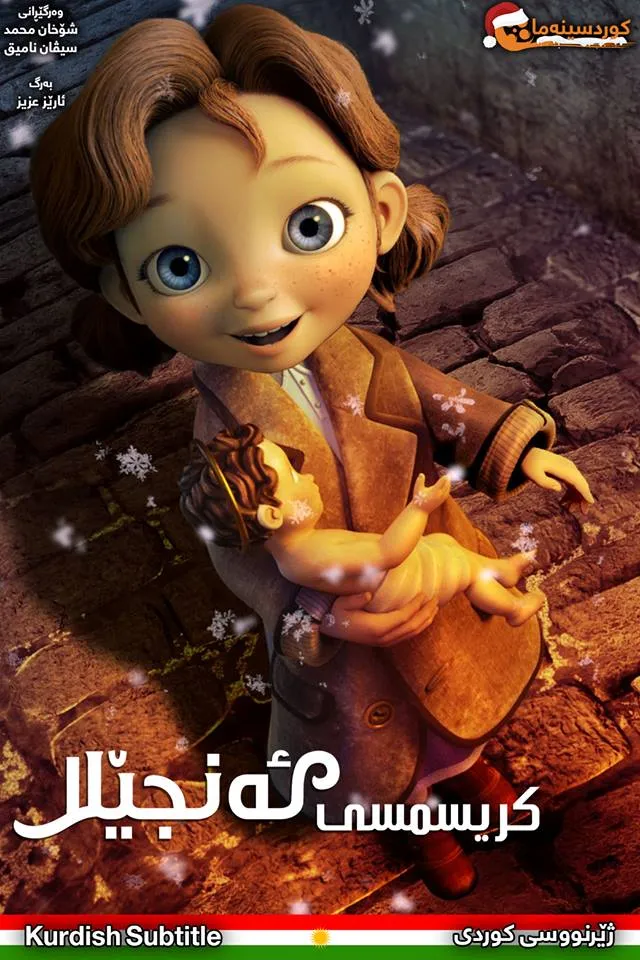 Angela's Christmas (2017)