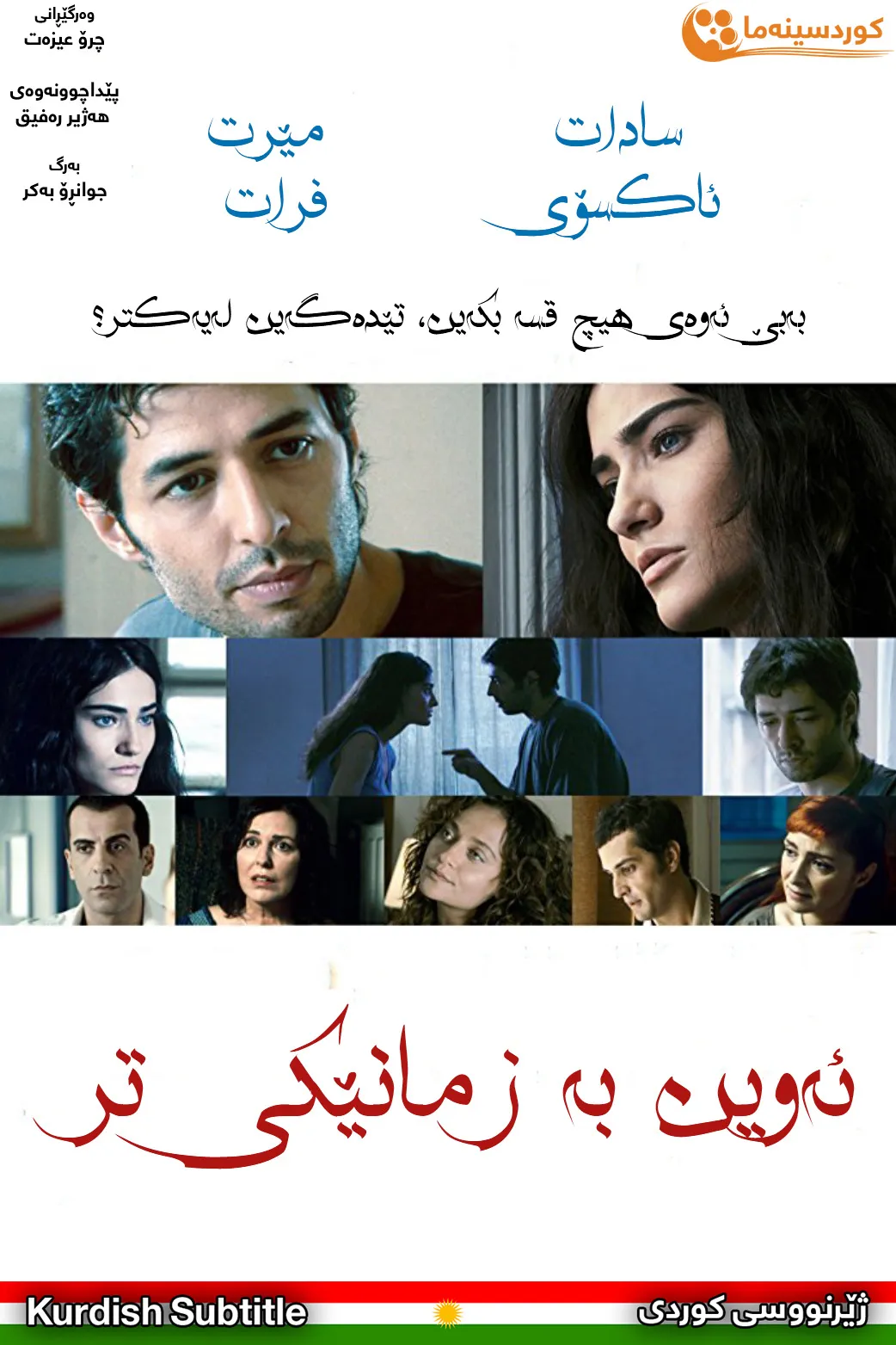 Love in Another Language (2009)