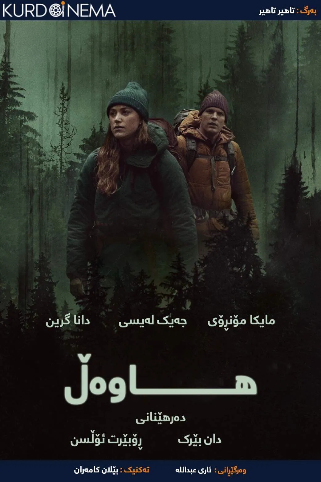 Significant Other (2022)