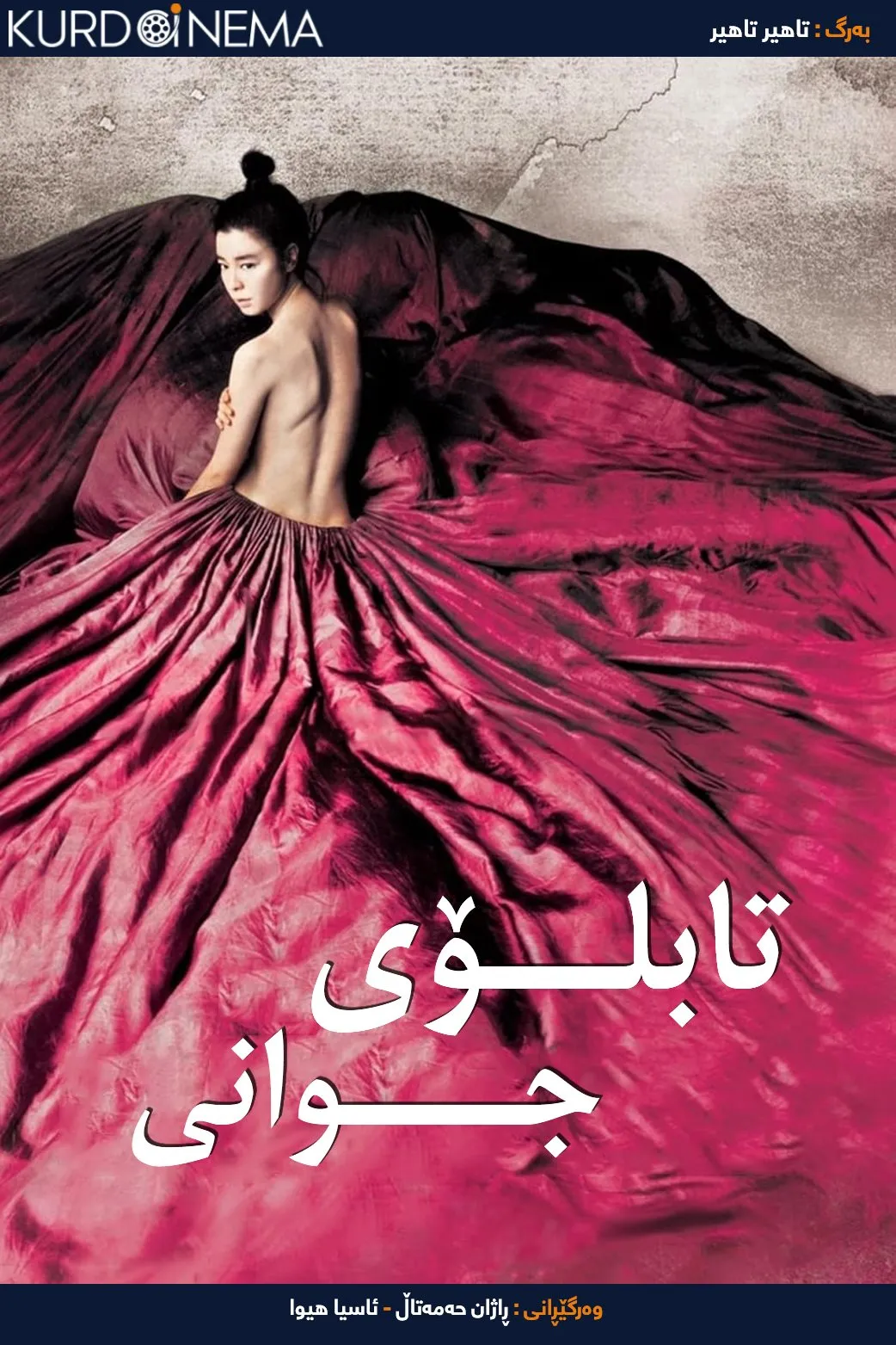 Portrait of a Beauty (2008)