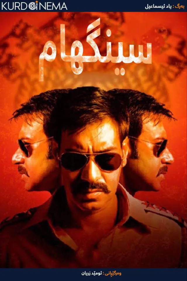 Singham (2011)