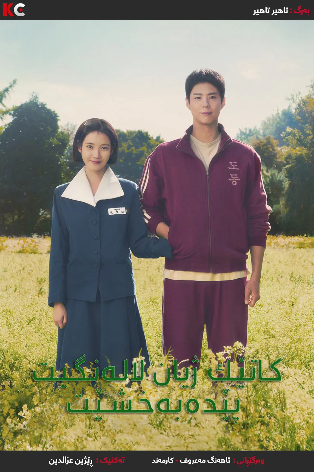 When Life Gives You Tangerines