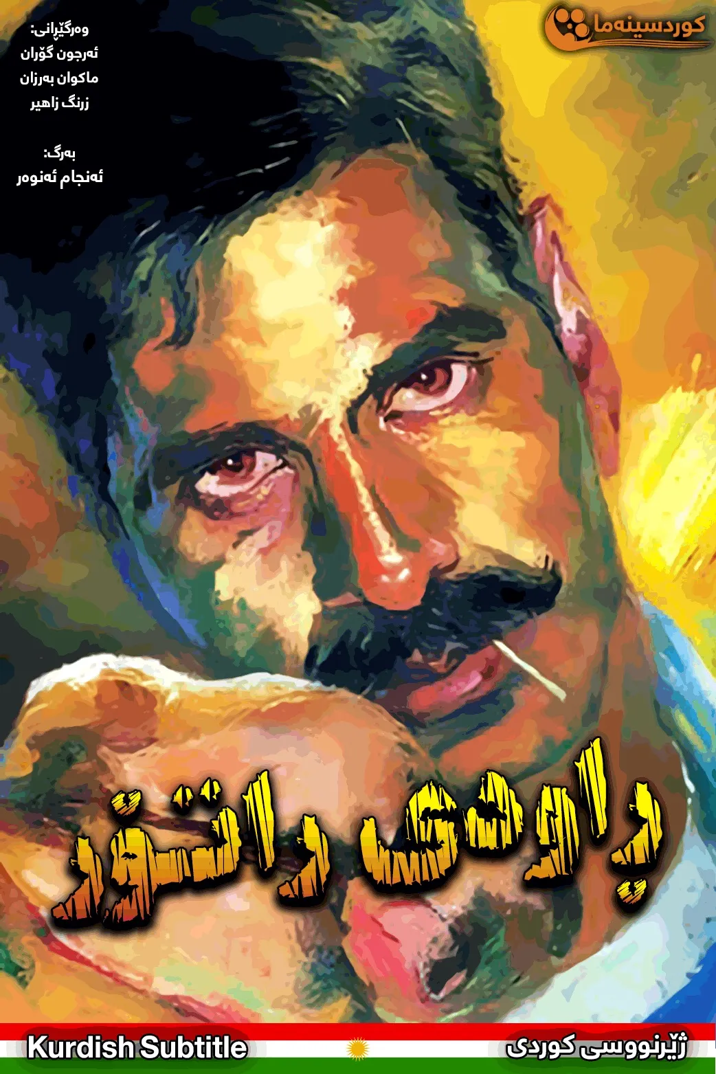 Rowdy Rathore (2012)