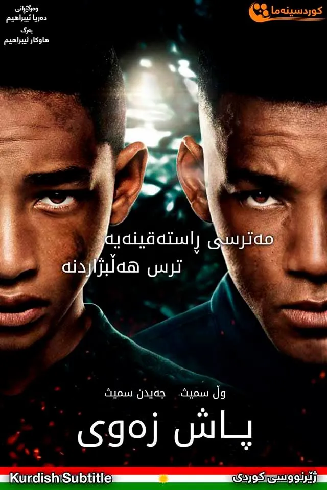 After Earth (2013)