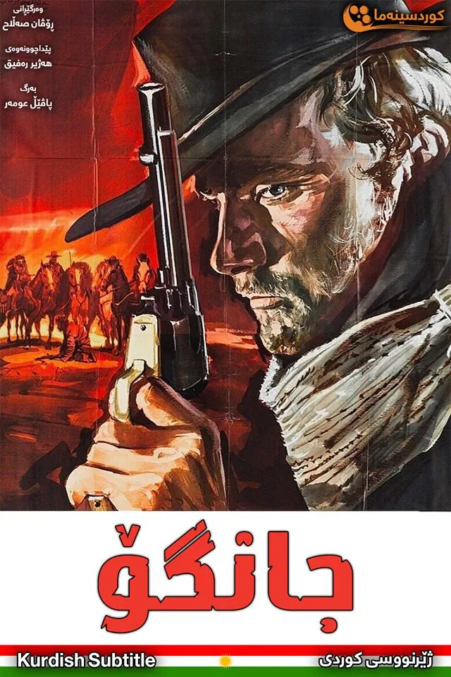 Django (1966)