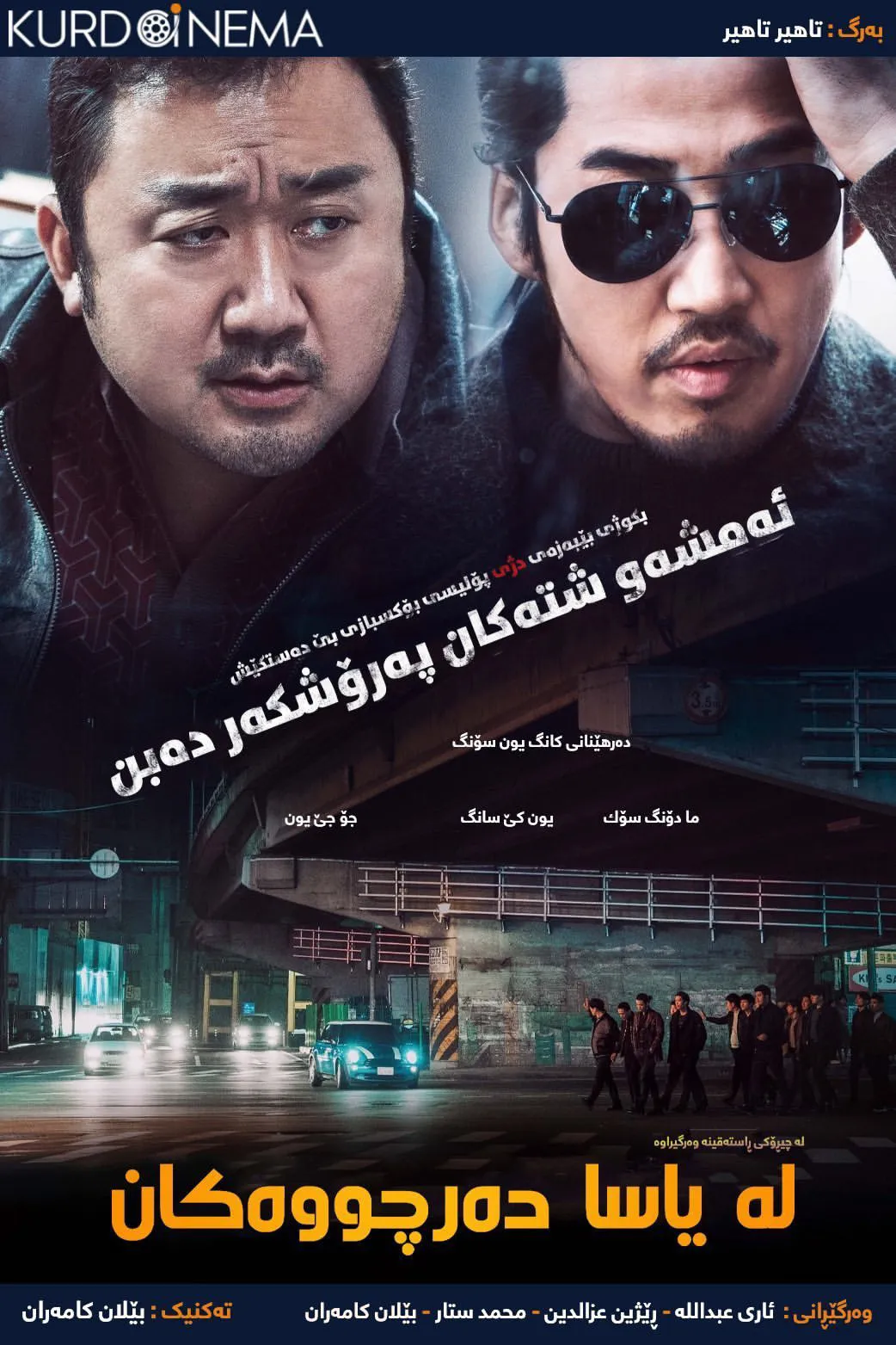 ‏The Outlaws (2017)