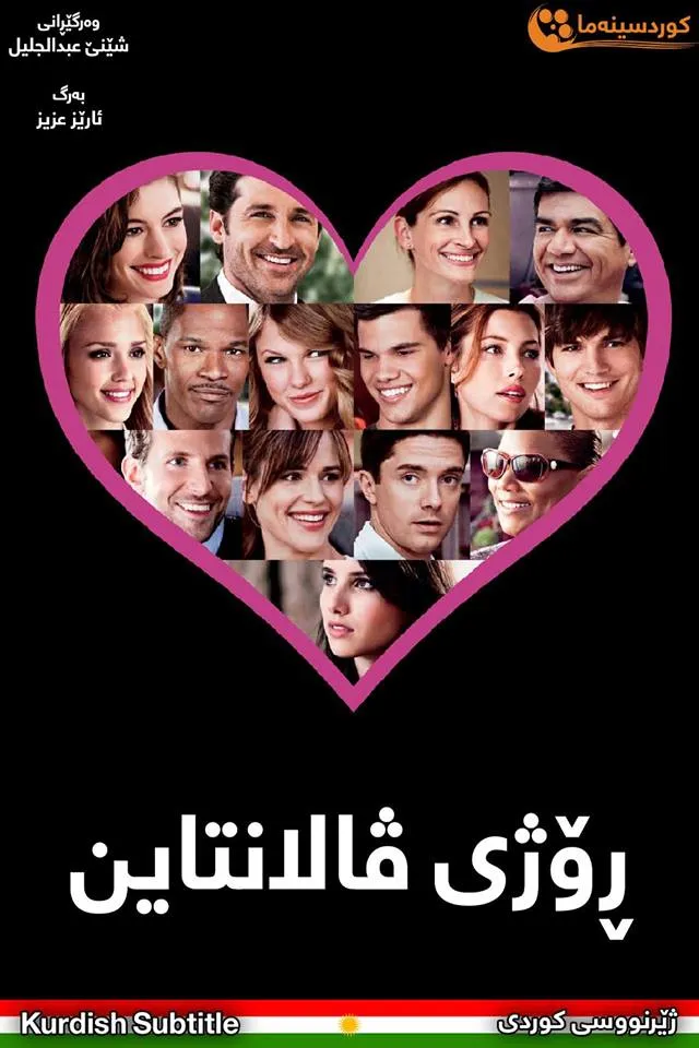 Valentine's Day (2010)