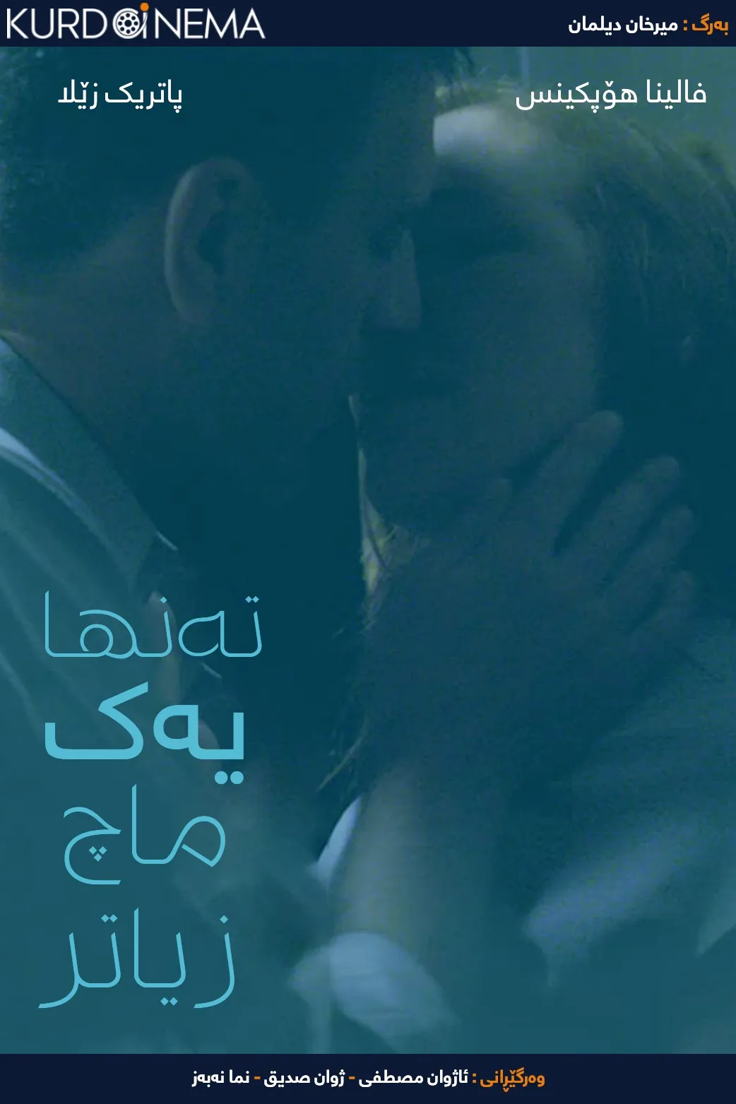 Just One More Kiss (2019)