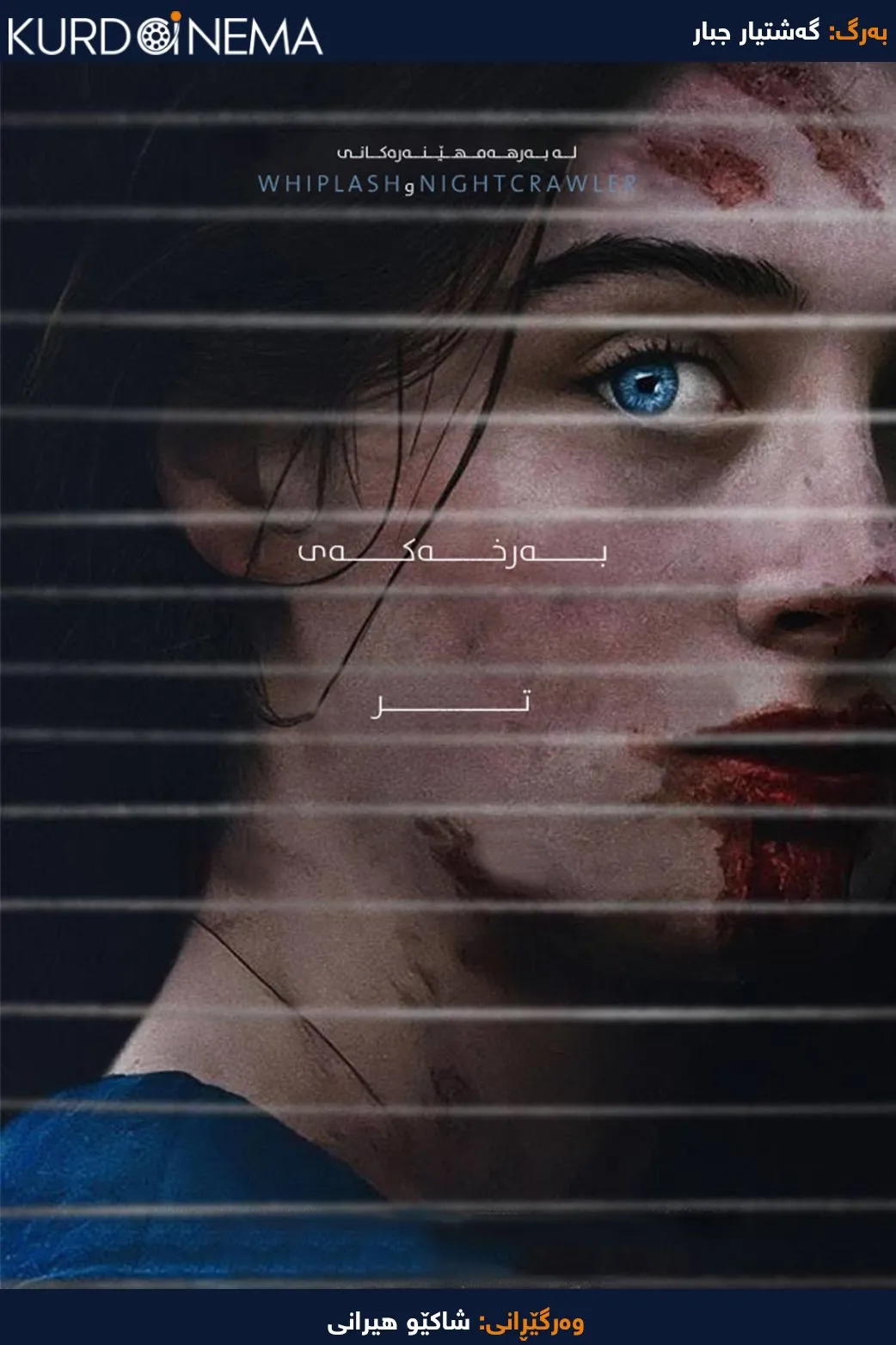 The Other Lamb (2019)