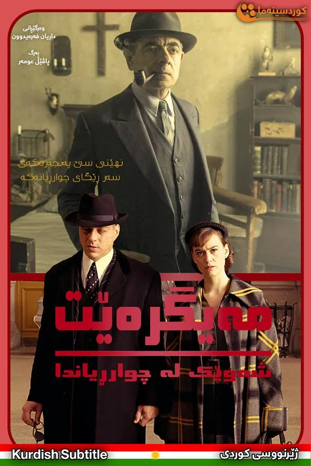 Maigret: Night at the Crossroads (2017)