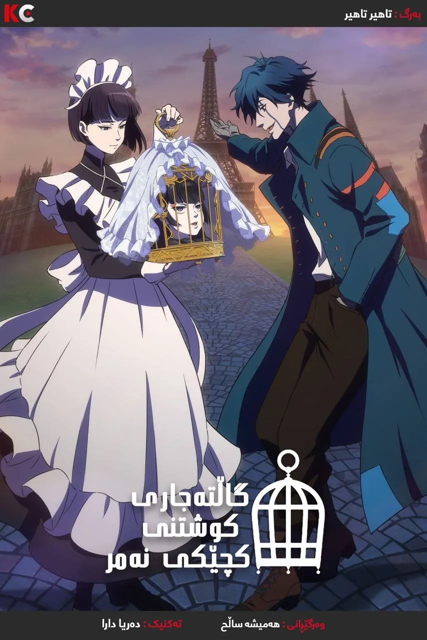 Undead Girl Murder Farce