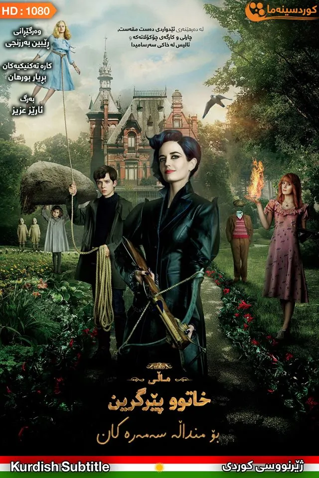 Miss Peregrine's Home for Peculiar Children (2016)