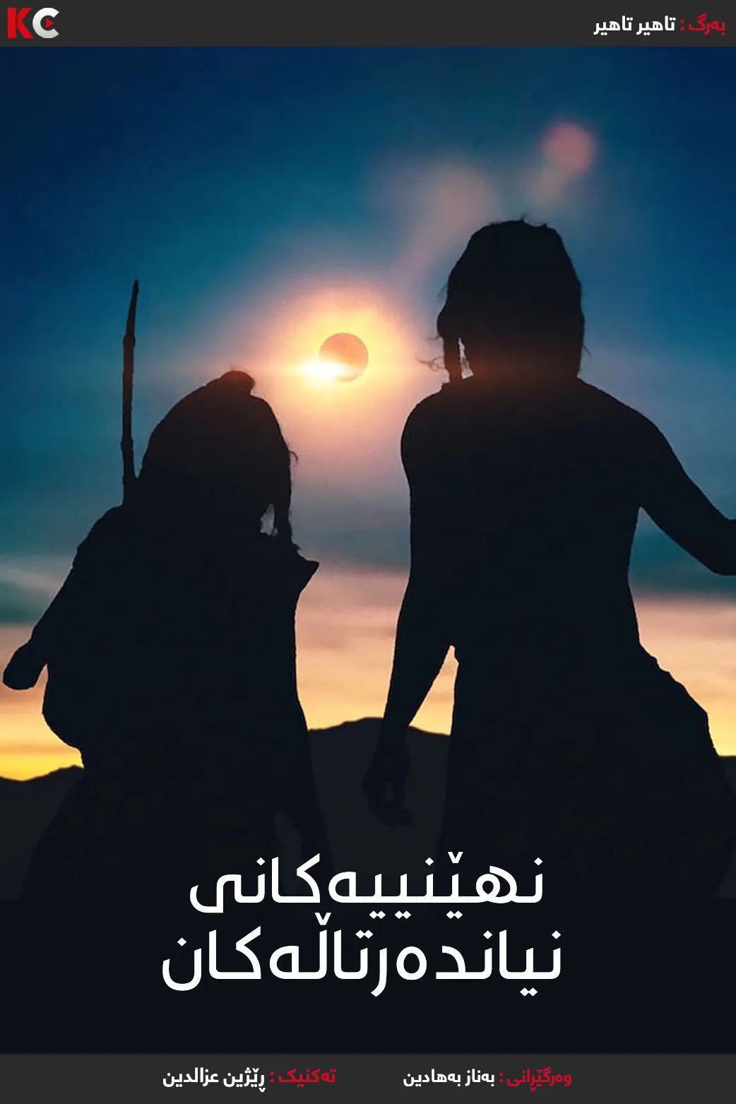 Secrets of the Neanderthals (2024)