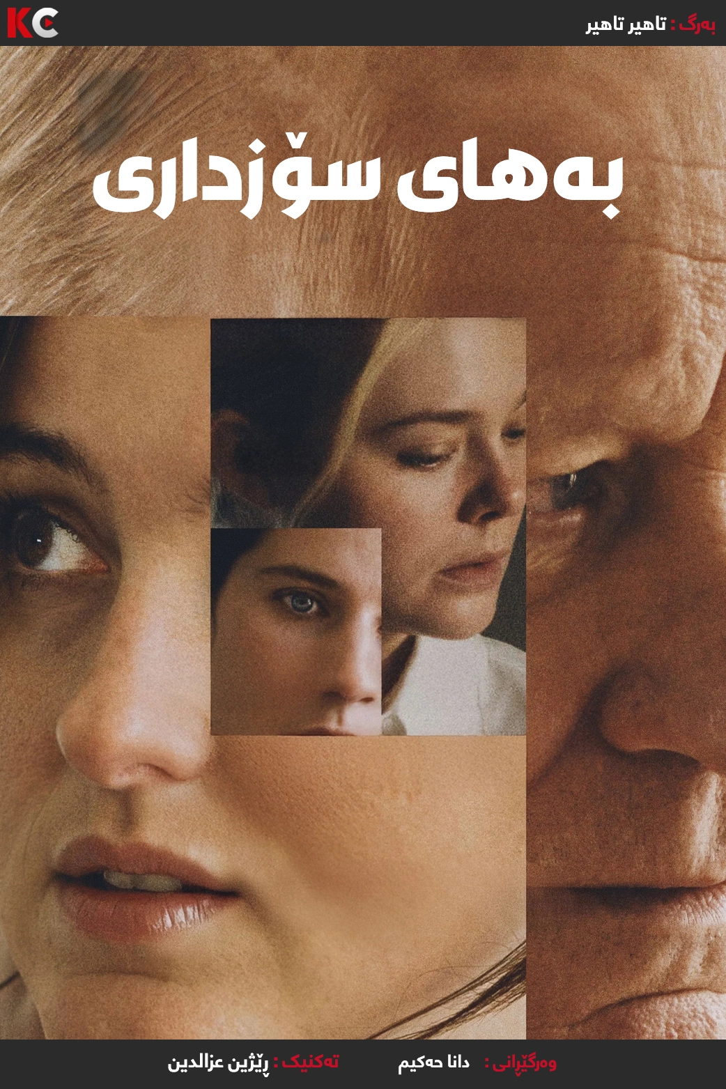 Sentimental Value (2025)