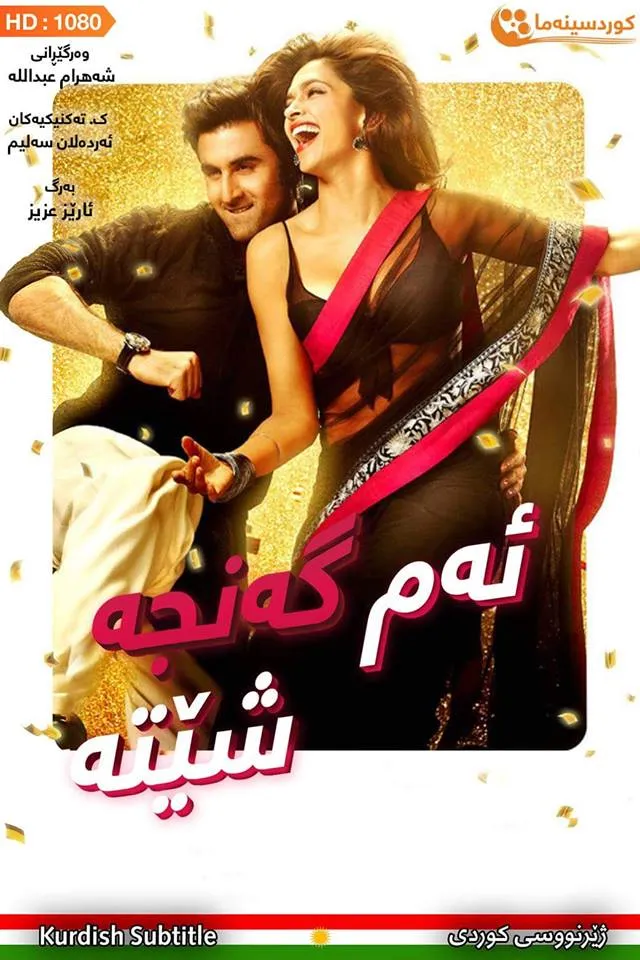 Yeh Jawaani Hai Deewani (2013)