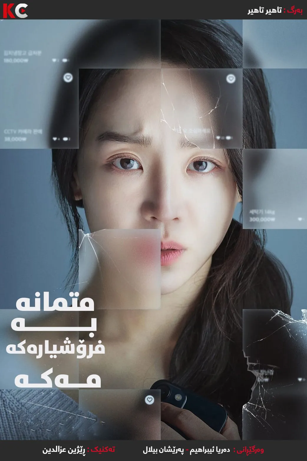 Target: Don't Buy the Seller (2023)