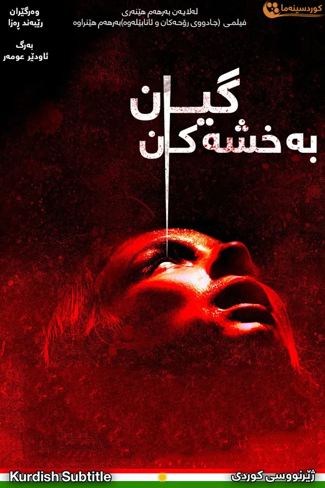 Martyrs (2015)
