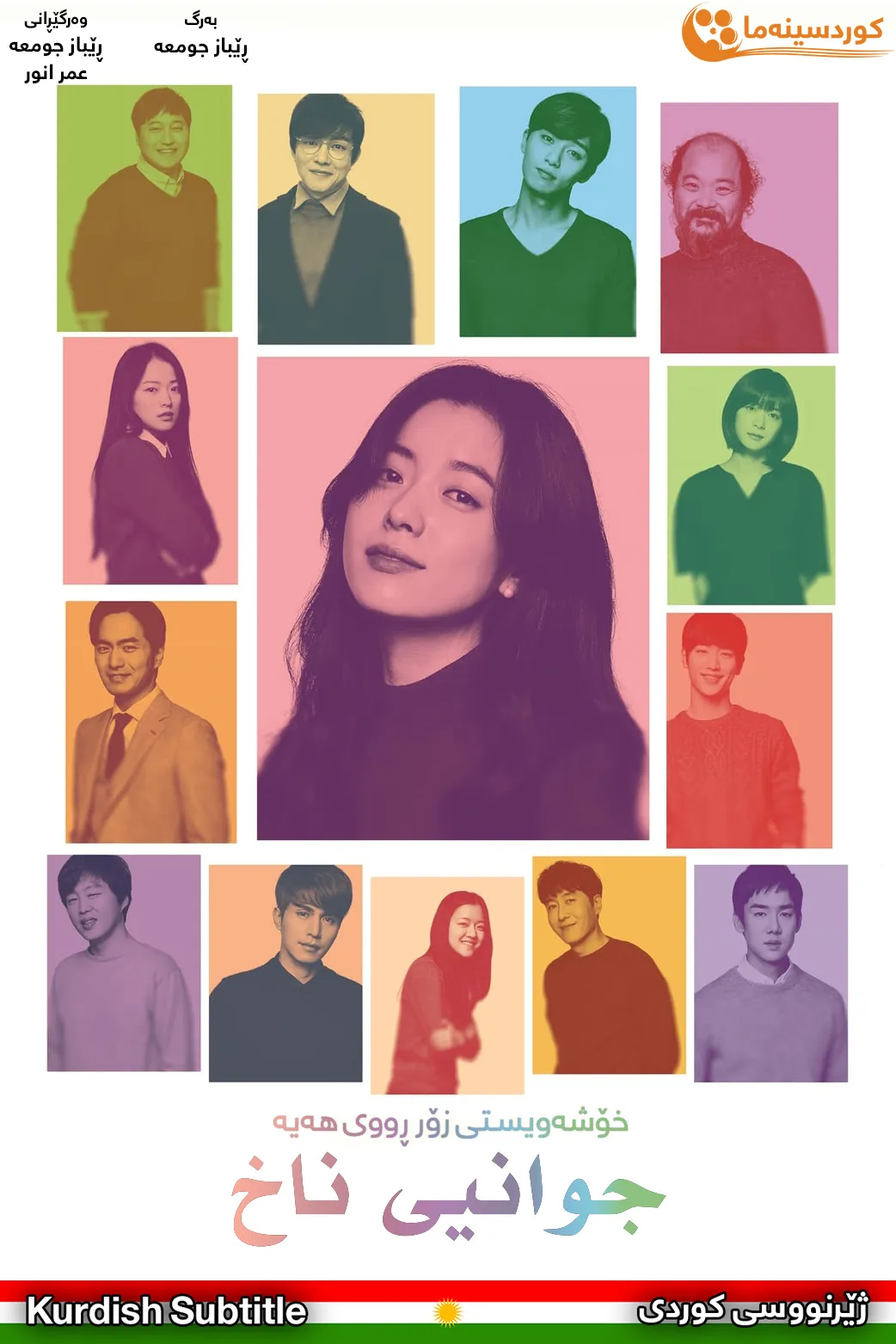 The Beauty Inside (2015)