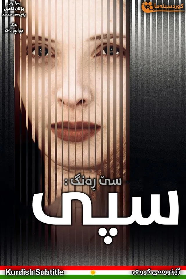 Three Colors: White (1994)