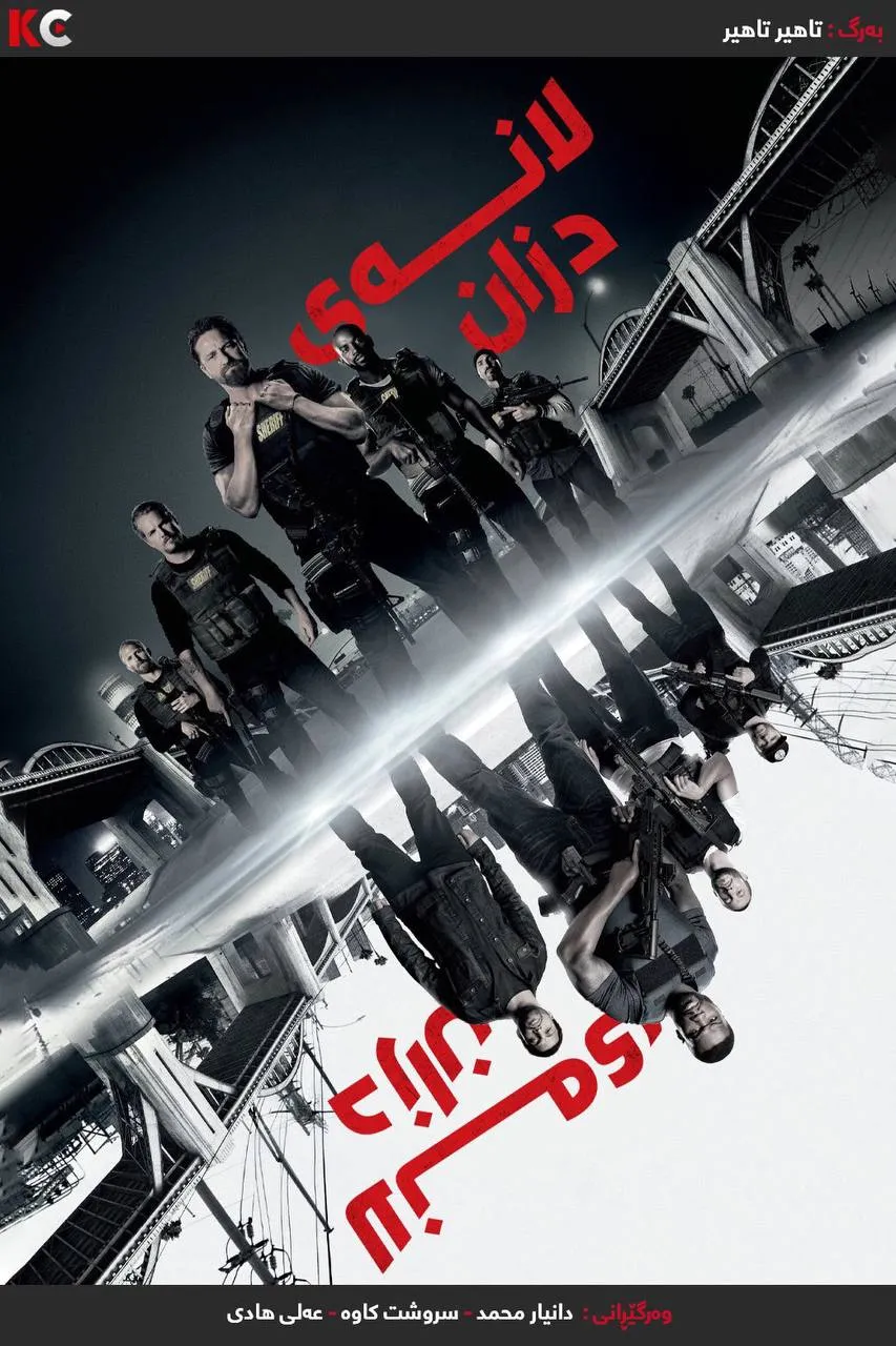 Den of Thieves (2018)