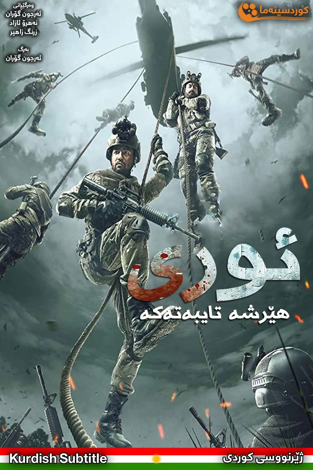 Uri: The Surgical Strike (2019)