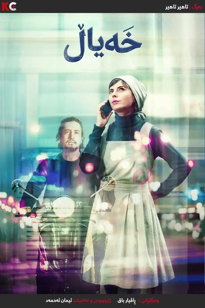 Imagine (2024)