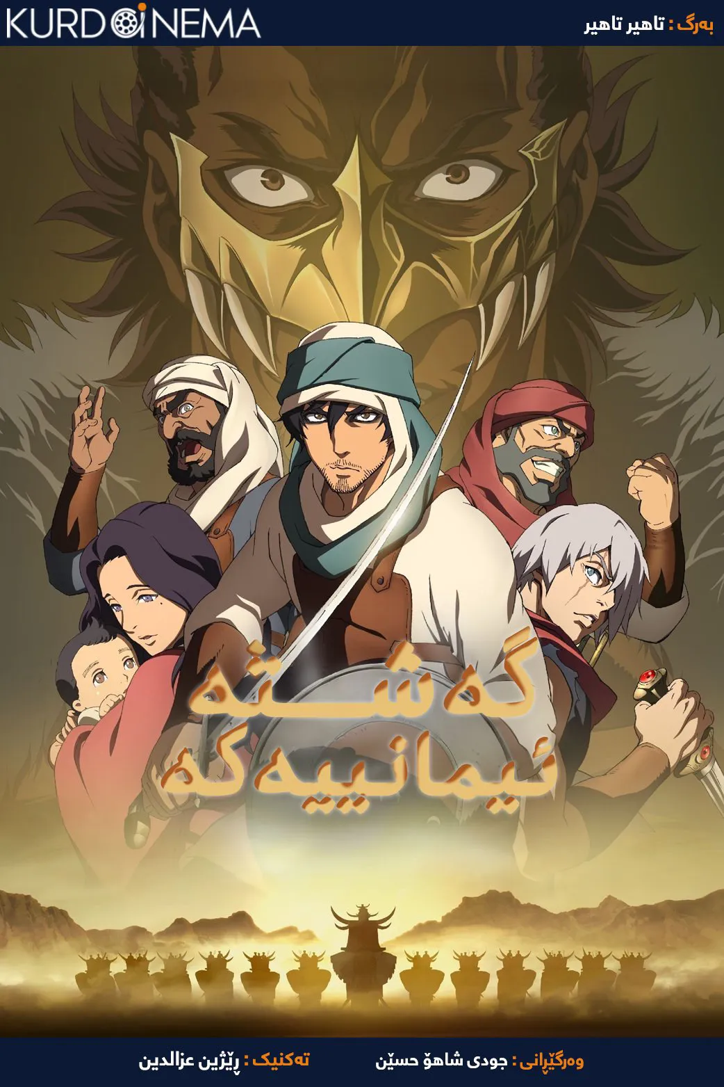 ‏The Journey (2021)