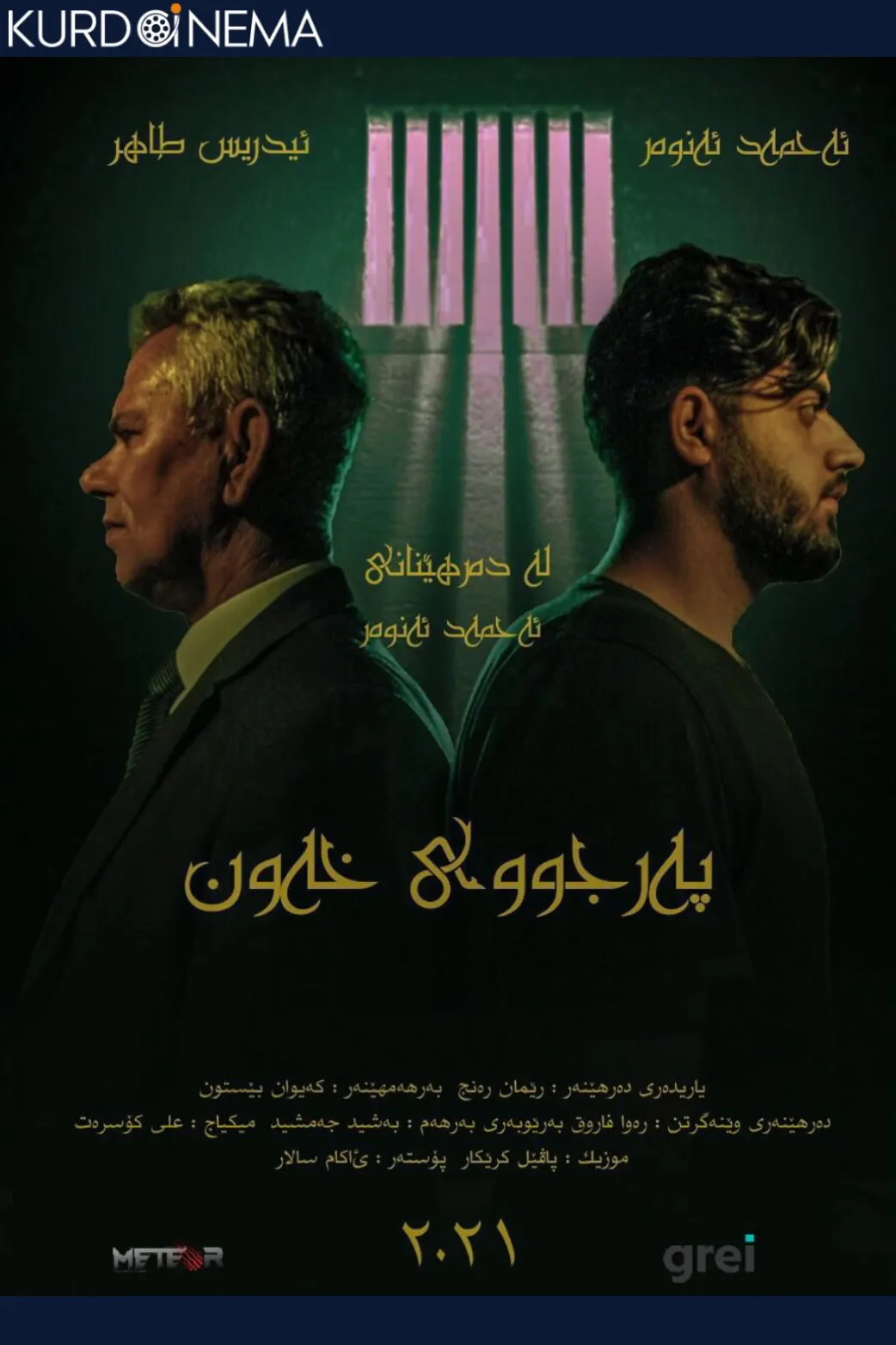 Miracle of Dreams (2022)