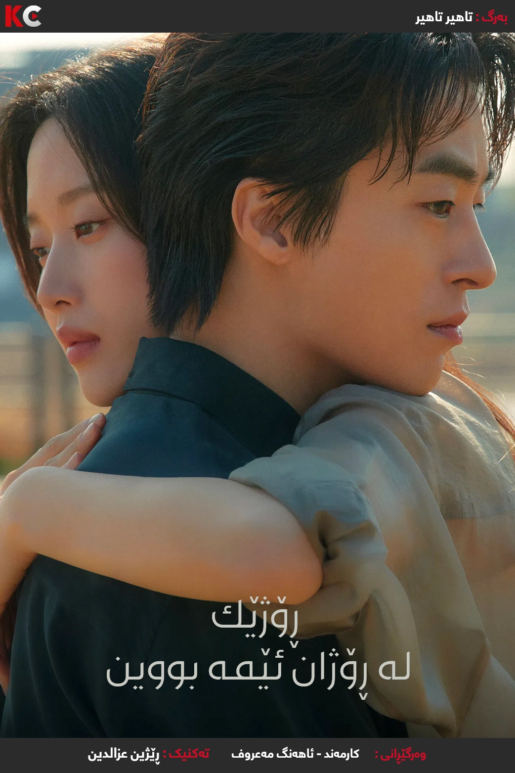 Once We Were Us (2025)