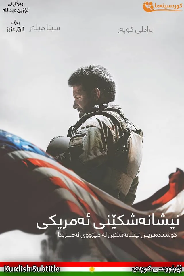 American Sniper (2014)