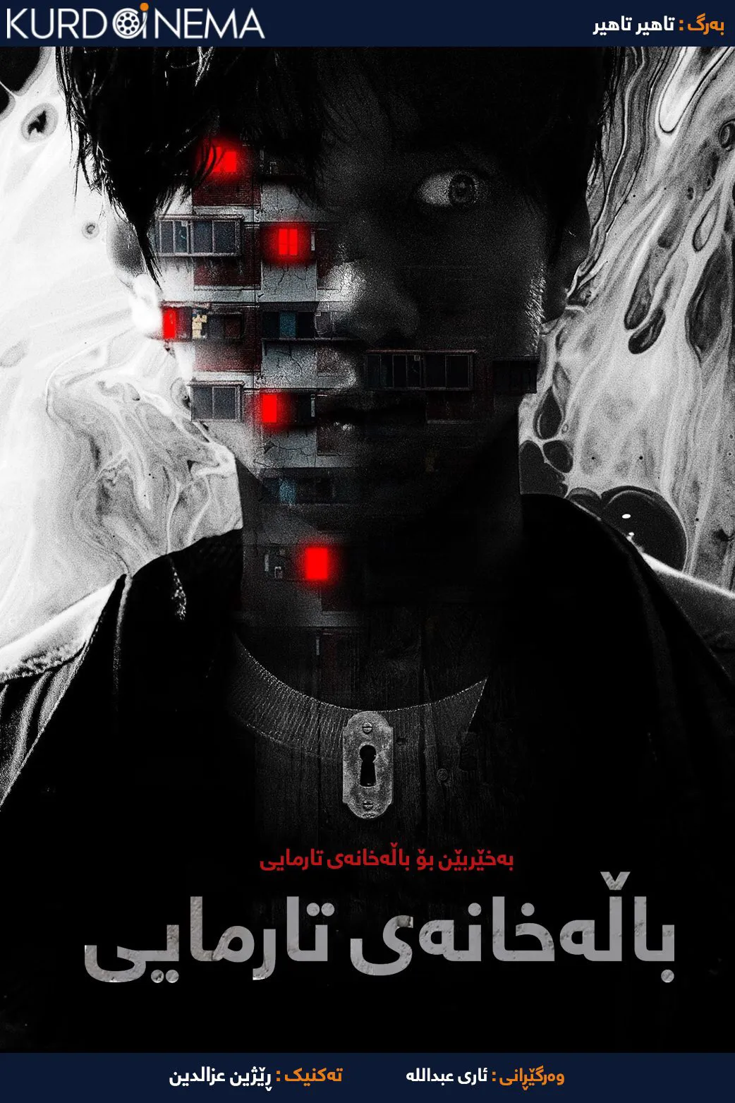 Ghost Mansion (2021)