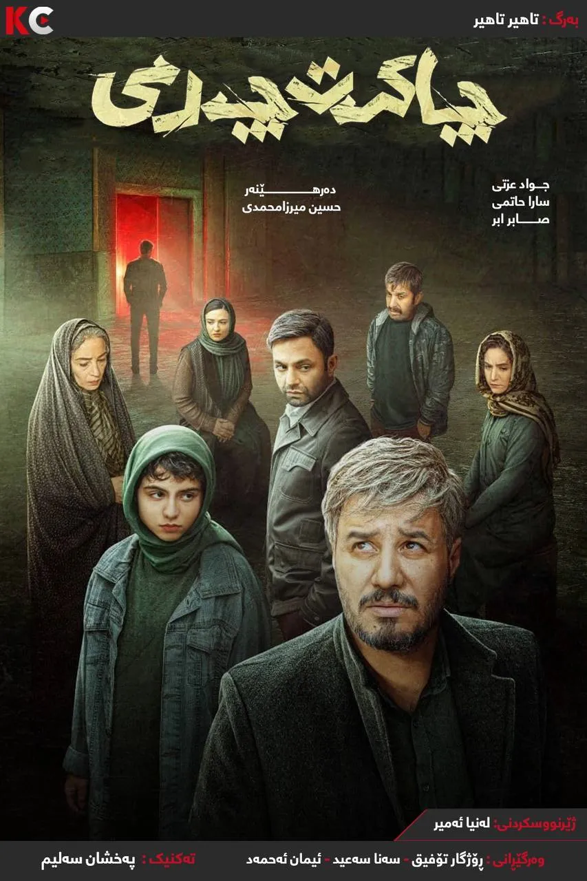 ‏Leather jacket man (2023)