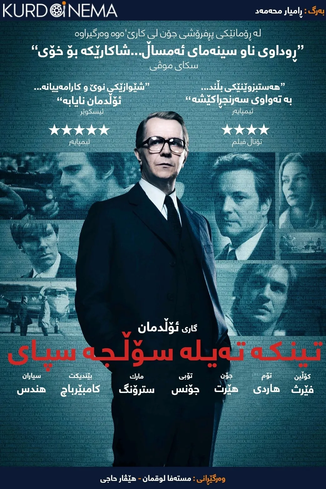 Tinker Tailor Soldier Spy (2011)