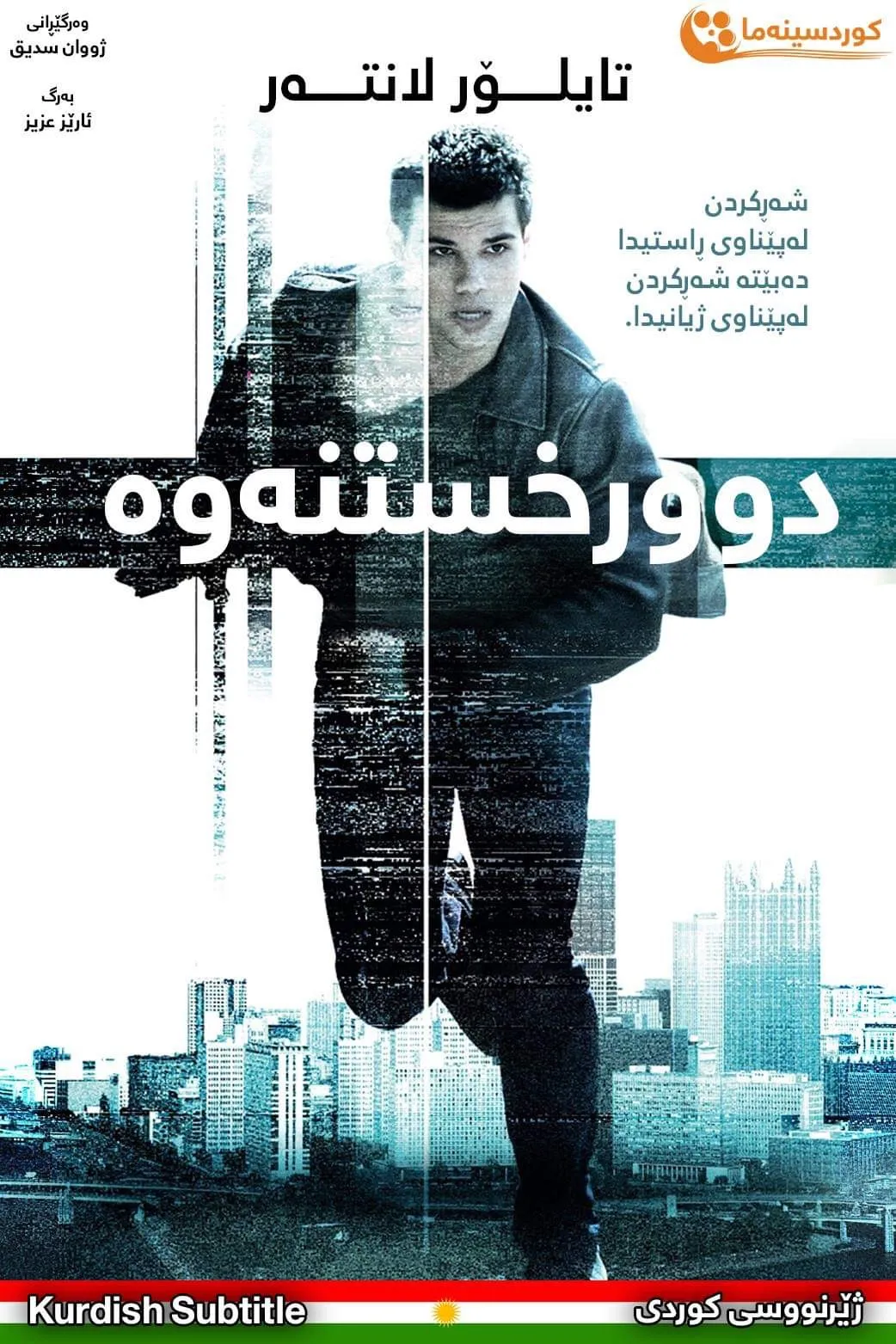 Abduction (I) (2011)