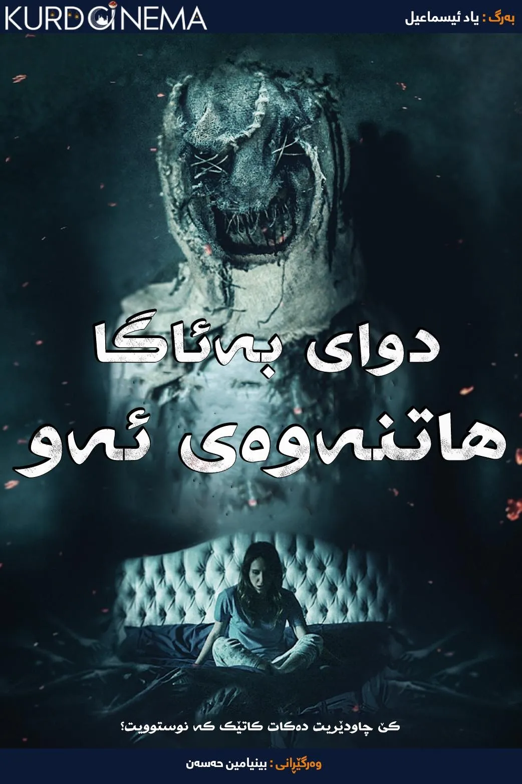 After She Wakes (2020)