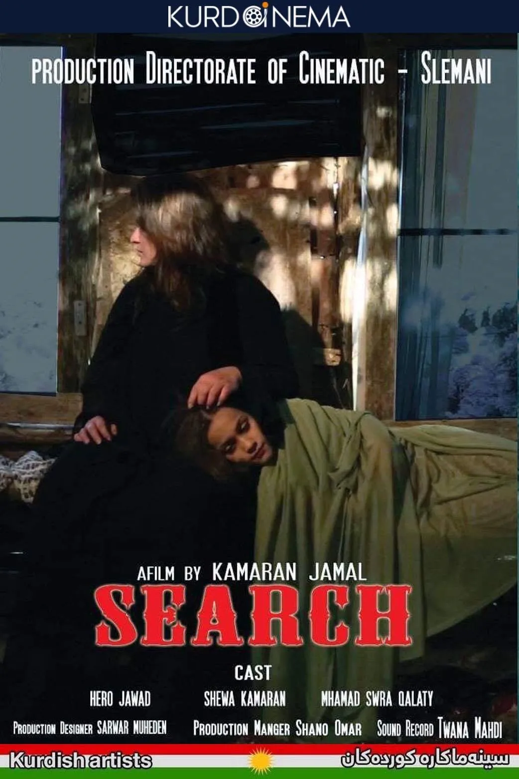 Search (2010)