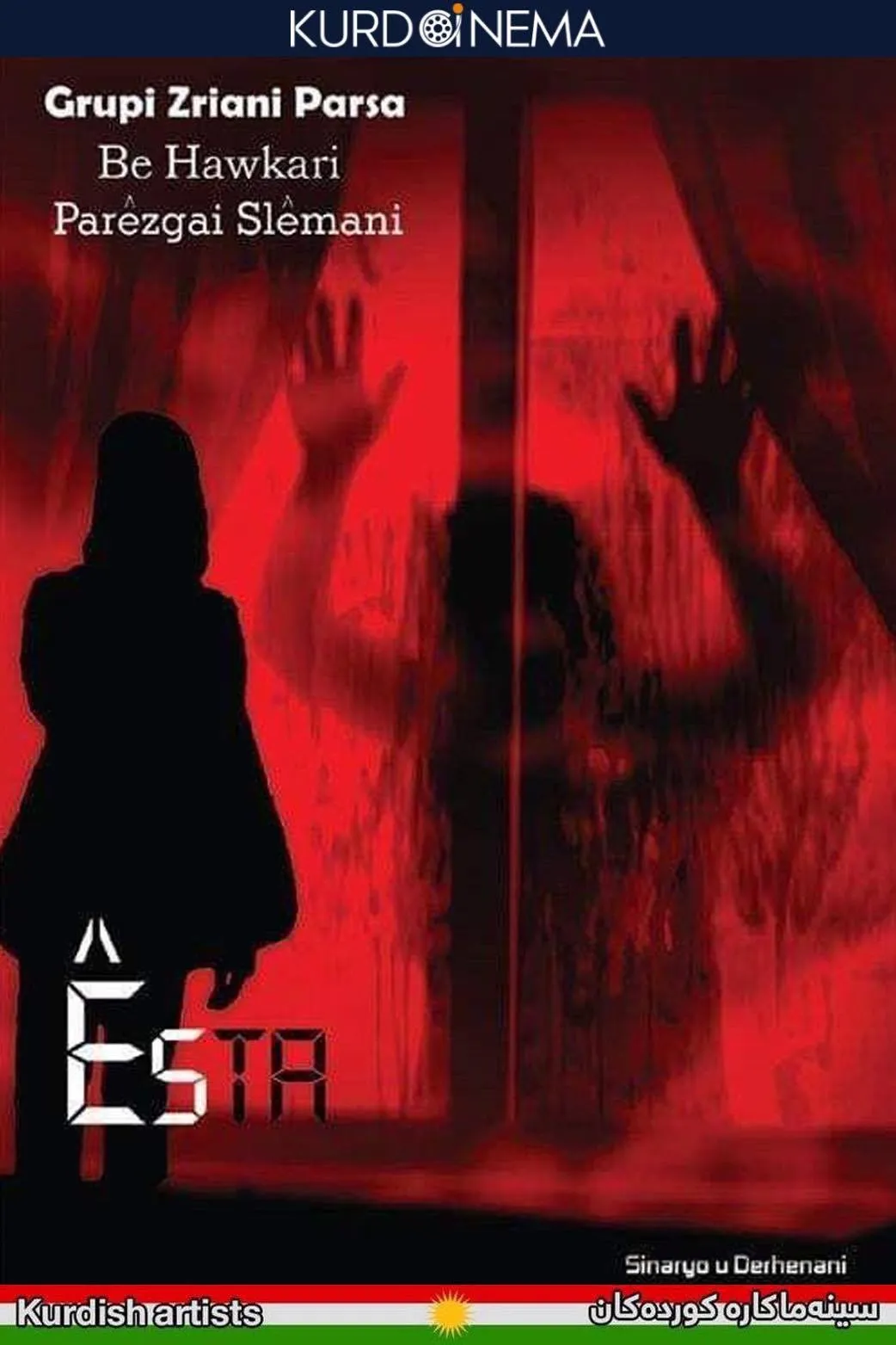 Esta (2008)