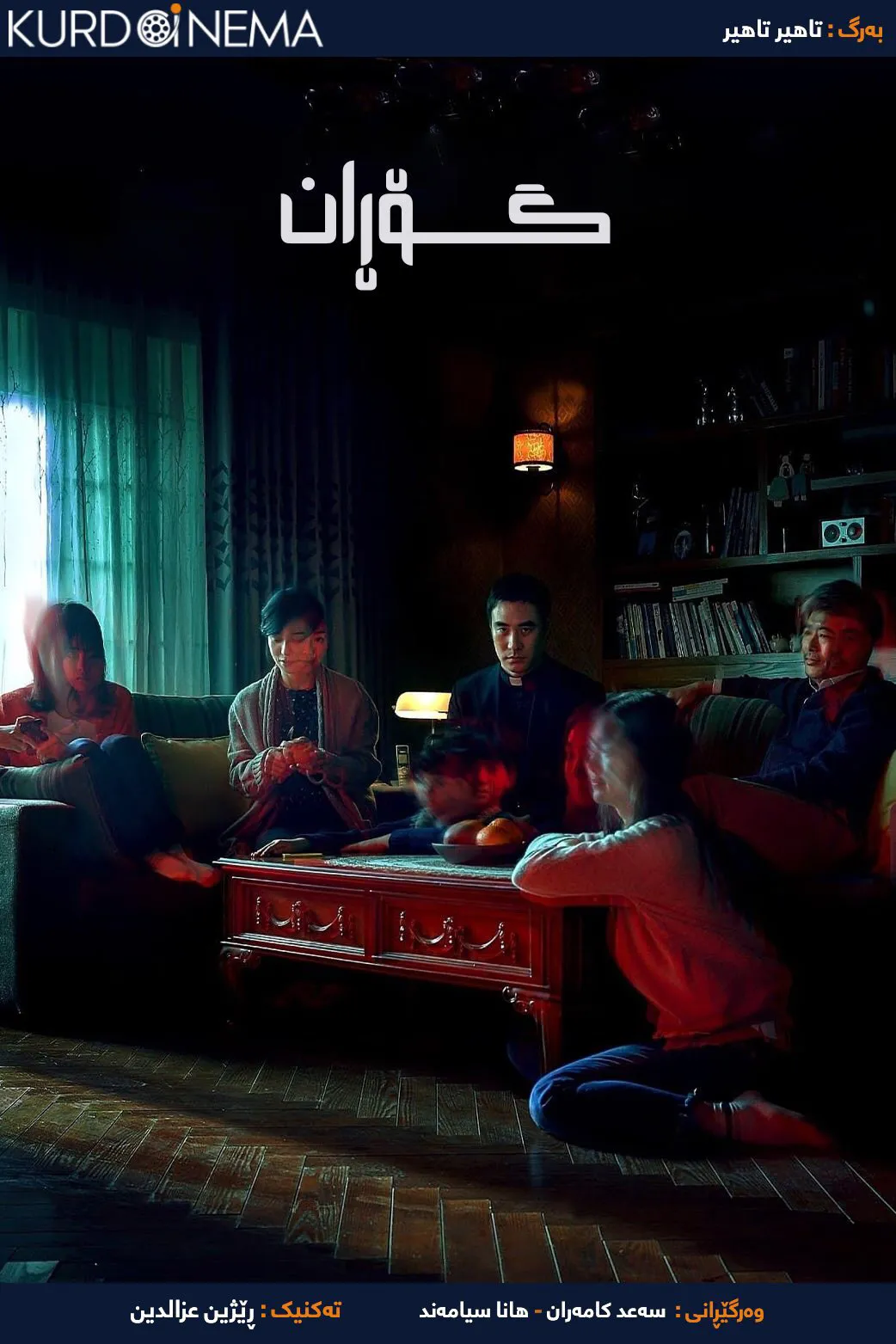 ‏Metamorphosis (2019)