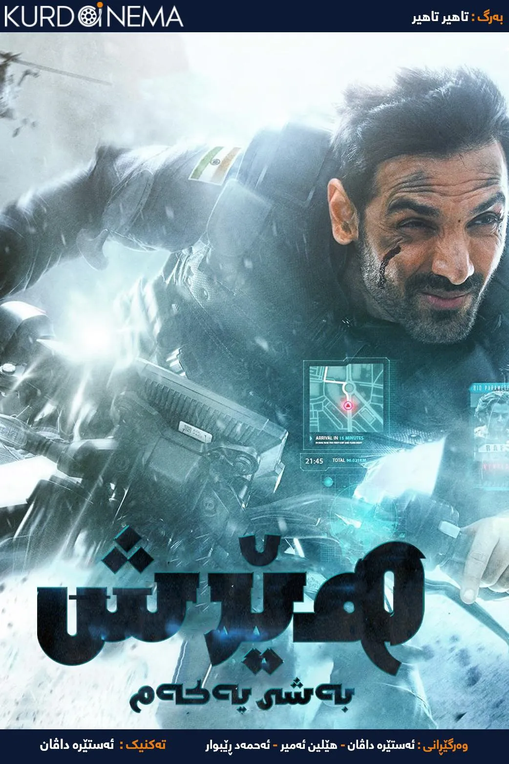 Attack: Part 1 (2022)