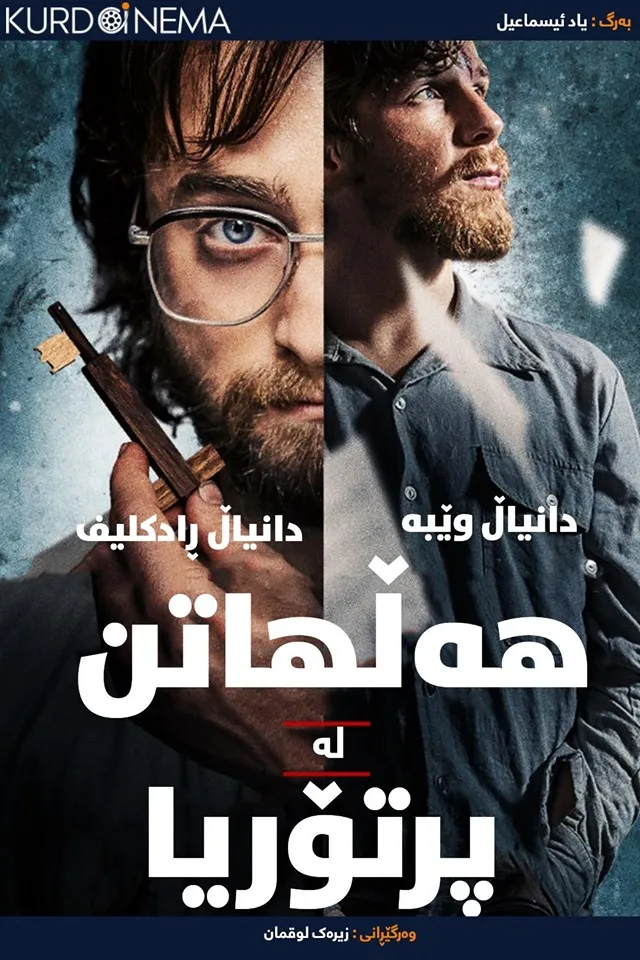 Escape from Pretoria (2020)