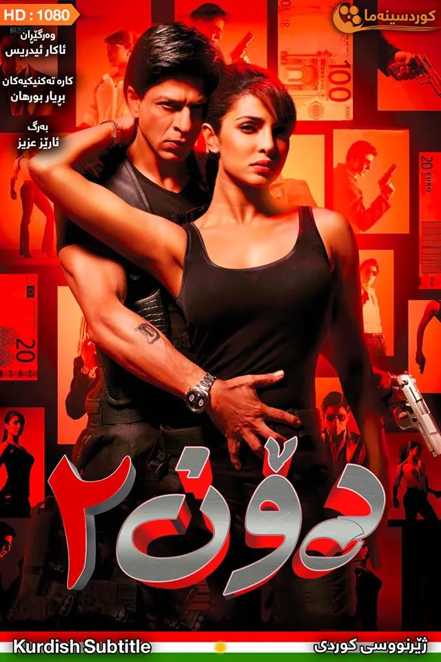 Don 2 (2011)