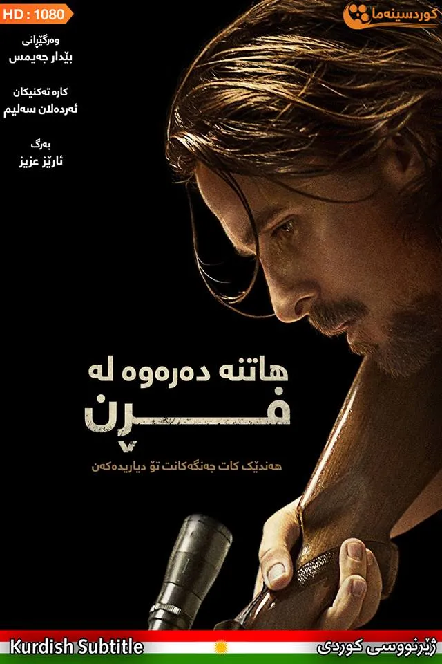 Out of the Furnace (2013)