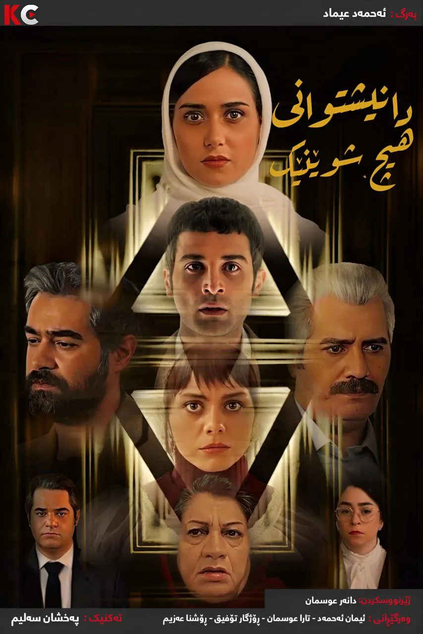 Residents of nowhere (2024) 