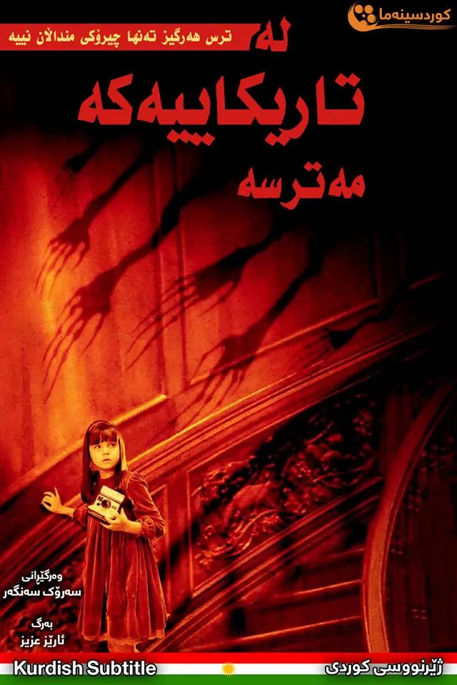 Don't Be Afraid of the Dark (2010)