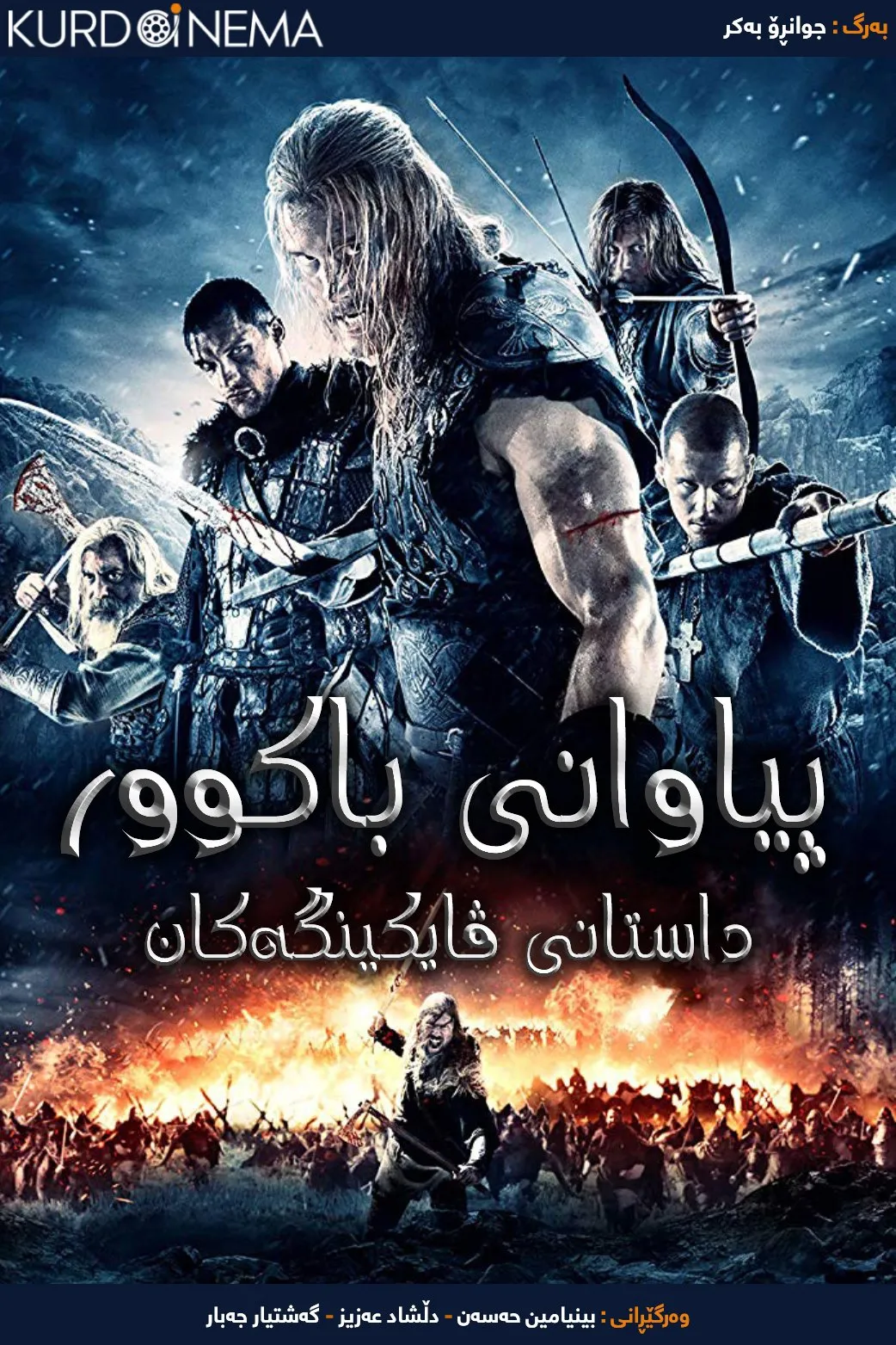 Northmen - A Viking Saga (2014)