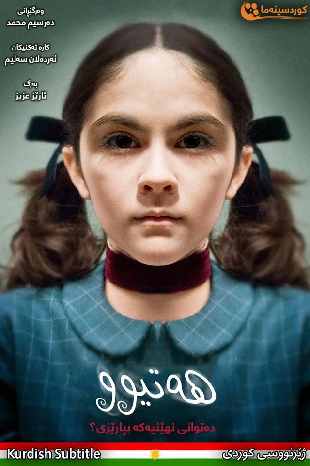 Orphan (2009)