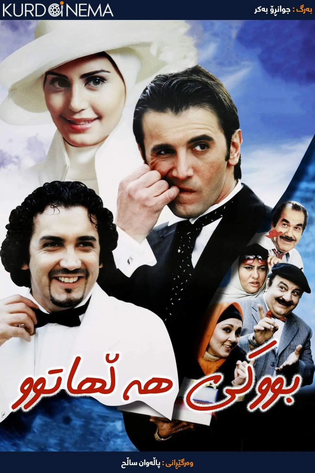 The Runaway Bride (2005)