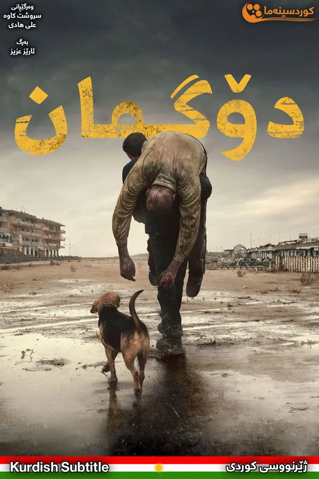 Dogman (2018)